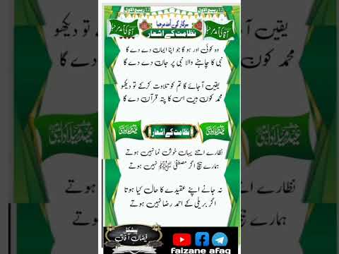 12 Rabi Ul Awal Sarifh Ke Ashar Aqa Ki Amad Marhaba Marhaba Ya Mustfa Marhaba Ya Rasullha