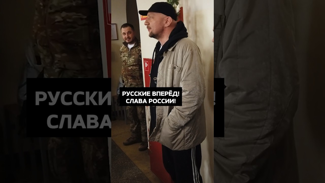 Всё начинается со слов Слава России 