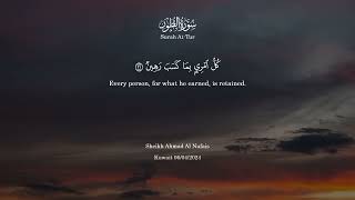 Surah Al Tur by Sheikh Ahmad Al Nufais