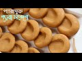          pabna pera sondesh recipe easy way