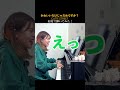 【初見】CUTIE STREET『かわいいだけじゃだめですか？』初見で弾くとこうなる！#shorts