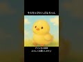 オリジナル絵本【そらをとびたい、ぴよちゃん】 #睡眠 #japan #あかちゃん #眠用bgm #おやすみ絵本 #子供 #読み聞かせ #睡眠用