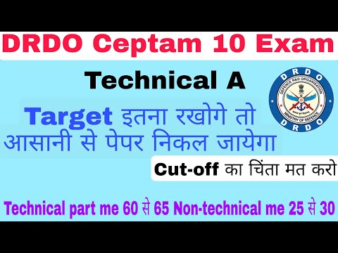 DRDO Technician A Exam Target |drdo ceptam 10 technical A cut off kitani? | iti exam target drdo