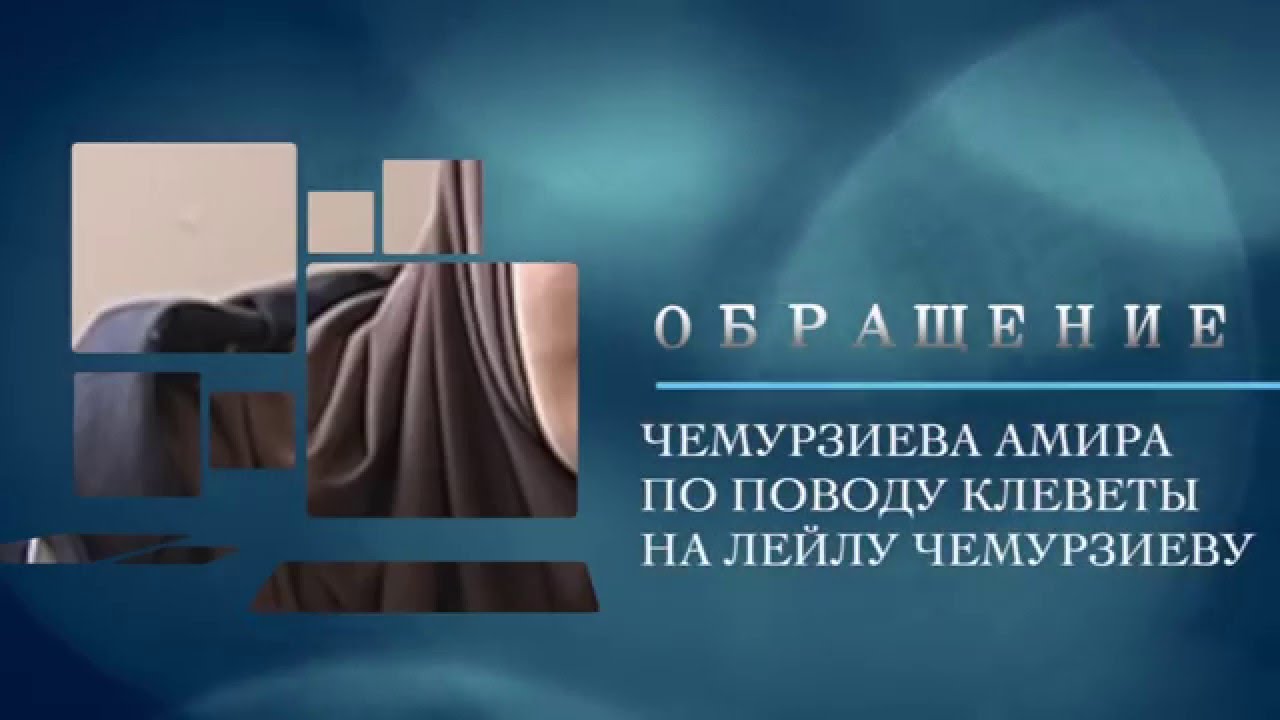 Барах чемурзиев Барах чемурзиев