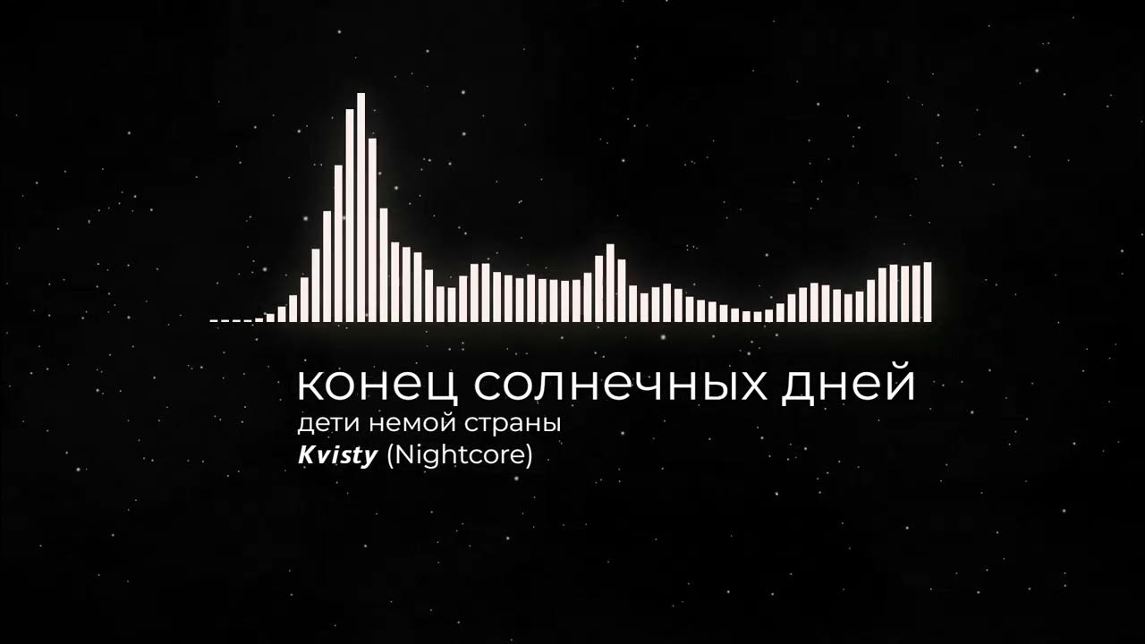 Текст неважно конец солнечных