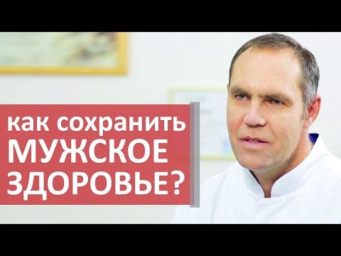 Советы уролога. 🚹 Актуальные советы уролога о том, как сохранить мужское здоровье. Диагностика