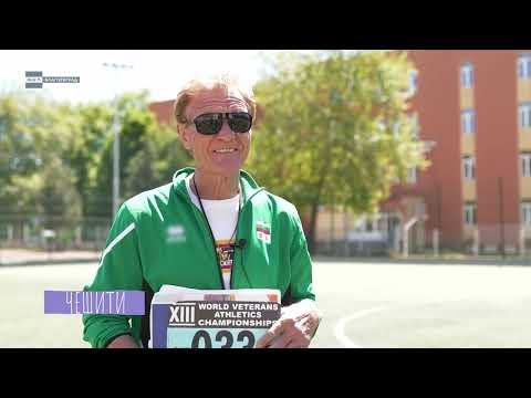 "Чешити" представя Йордан Янев 🏆🥇 олимпиецът 🥇🏆 на Благоевград