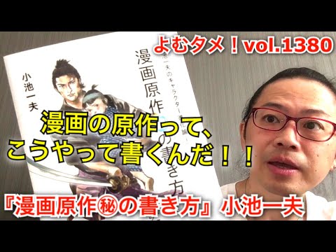 傷追人 Wounded Man 傷追い人 池上遼一 X 小池一夫 5 小池一夫 芸能ニュース雑談処 すくーぴあ