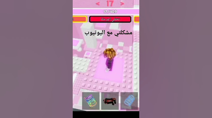 مشكلتي مع اليوتيوب