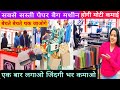बस बटन दबाओ और पैसे छापो | Medicine Pouch, Envelope, ATM, PAN Card, Paper Bag, Bag Making Business