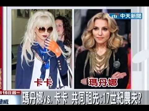 惡女同一家！卡卡、娜姊9代前同源？
