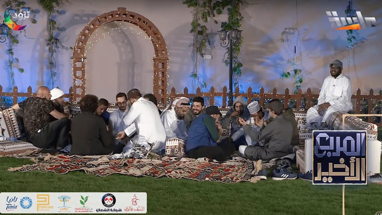 جلسة السحور - مسابقة و ثقافة عن اللهجات -