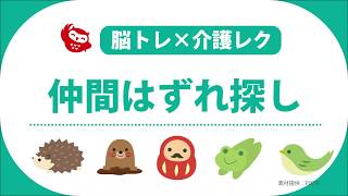 知って予防 認知症予防 今日からはじめる脳トレ Lifull介護 旧home S介護