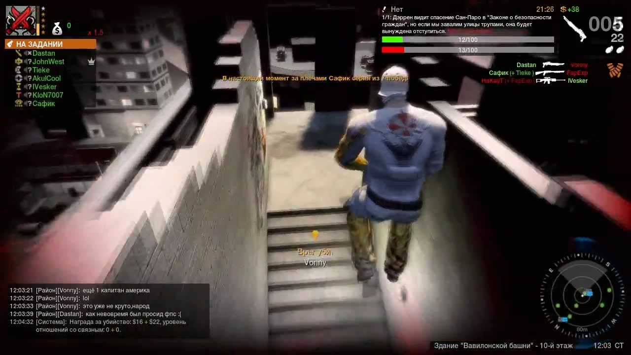 APB Reloaded - Move JG and N-HVR