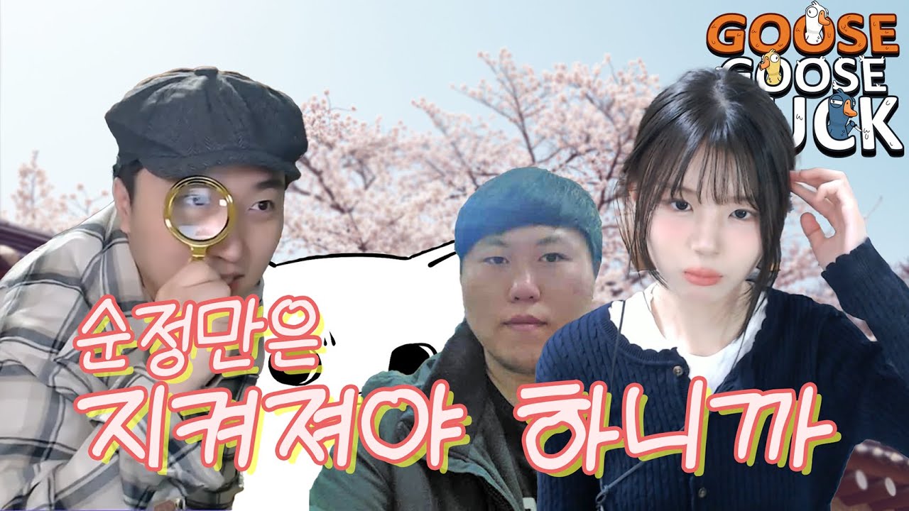 덕몽어스 합방 2부