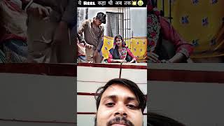 ruko jara 😜🥰😝🤩 #funny #vikramvibes #funny #vikramvibes #comedy #vikramcomedy