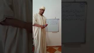 شرح متن ابن عاشر- اقسام الحكم الشرعي