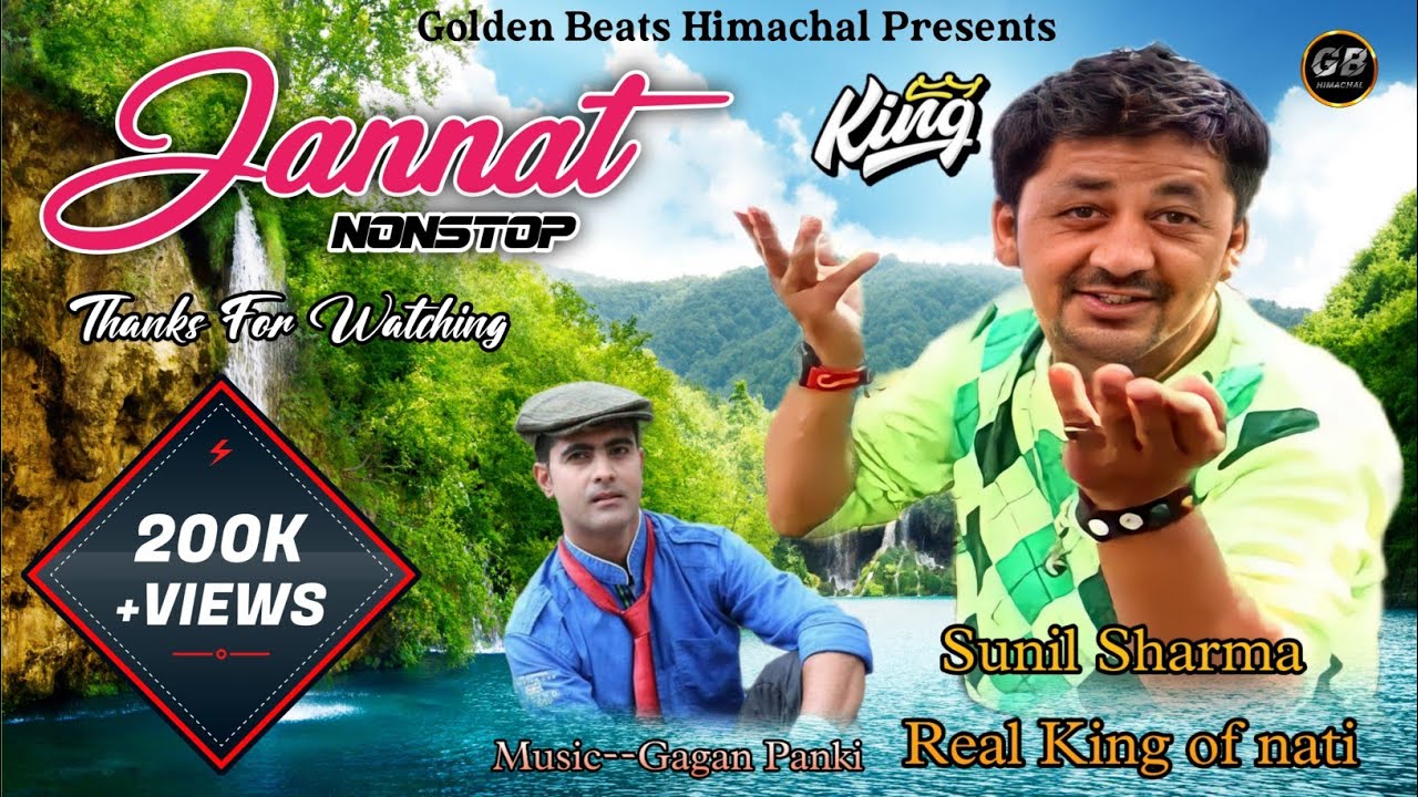 Hy pyari Anuye। Sunil Sharma famous pahari album। Golden Beats Himachal।।