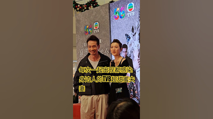 谁看完不露出姨妈笑呢？这对真的太恩爱太幸福了#tvb #陈豪陈茵媺 #万千星辉颁奖典礼 #TVB视帝 #破毒强人
