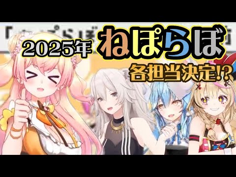 【#桃鈴ねね#尾丸ポルカ#雪花ラミィ#獅白ぼたん】刺激的な夜のドライブ・今年の担当【#ねぽらぼ切り抜き】