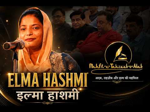 Elma Hashmi - Mahfil-e-Tahzeeb-o-Adab All India Mushaira Delhi, 2026