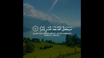 القارئ احمد النفيس سورة (الطلاق)