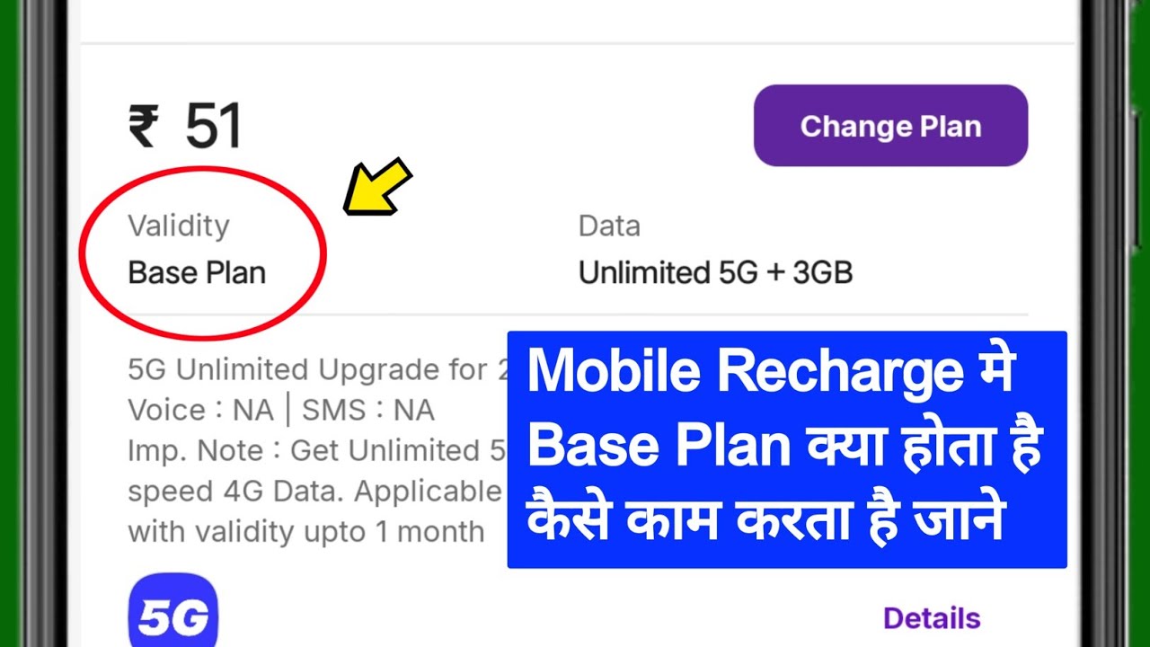 Mobile recharge me base plan kya hota hai | Base Plan all details