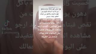 خسيت ازاى ووزنى ثابت وعمرى ٦١ عام وعندى خدود shortes