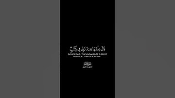 كرومات قرآن شاشه سوداء _ قال فمن ربكما يا موسى _ سورة طه _ قرآن كريم بصوت ♡#رعد_الكردي#اكسبلور_فولو