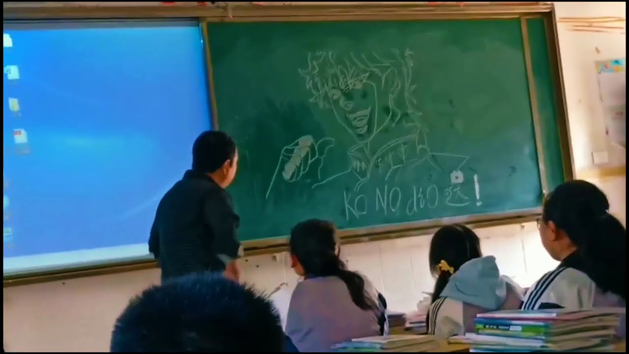 Teacher Reaction To Dio Drawing