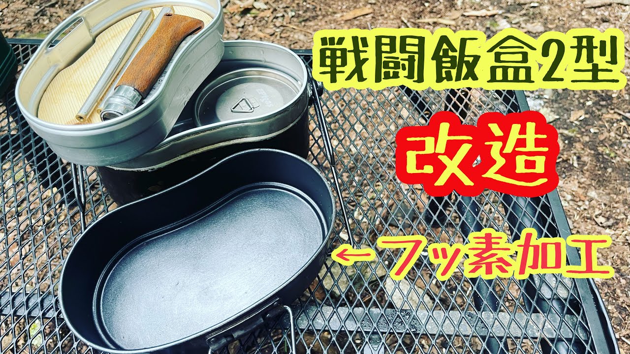 焚火会　野で『女飯』をじゅんいちダビッドソンと食べたよ