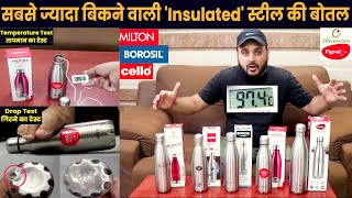 Top 5 Best Insulated Water Bottles 🔥 MILTON/CELLO/BOROSIL/PIGEON | Which Brand Water Bottle is Best