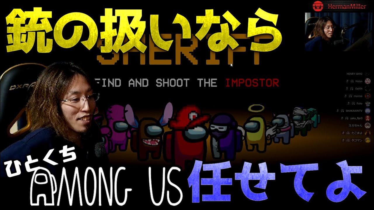 [一口AmoUs] 銃の扱いなら任せてよ [Among Us]