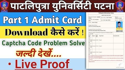 Patliputra University Part 1 Ka Admit Card kaise download kare 2021|ppu part 1 exam admit card 2021