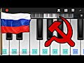 Gambar cover In SOVIET RUSSIA ON PIANO PERFECT PIANO Russian anthem |EASY Piano Tutorial Mobile