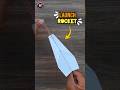 HOW TO MAKE A PAPER ROCKET LAUNCHER||#shorts #youtube #ytshorts #papercraft #viral #trending #diy
