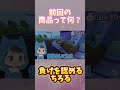 【ちろぴの】夢が叶う！※ウォブリーライフ※くり抜き
