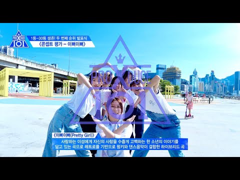 [5TH ANNIVERSARY SPECIAL🦋] PRODUCE X 101 &amp;#39;<strong>이뻐이뻐</strong> Pretty girl&amp;#39; Dance Cover By SNDHK
