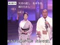 #矢切の渡し #坂本冬美 #細川たかし