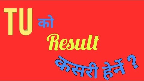 TU result कसरी हेर्ने ?