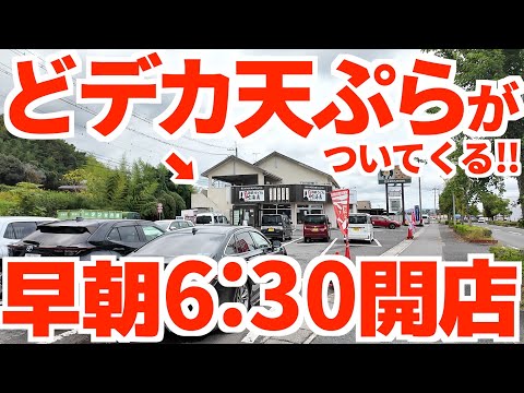 【中で450g‼︎大盛りうどんに推しのどデカい天ぷら釜揚げ‼︎】早朝6時半から開店し夜までうどんが食べれる‼︎うどん・鍋・パンまでやってる讃岐うどんの名店【讃岐うどん 空海房】香川県高松市