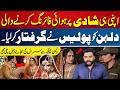 Bride Arrested at Her Own Wedding | From Parents’ Home to Jail Instead of Husband’s House |