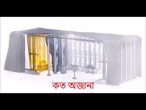 প্রাচীন ধর্মীয় অজানা গুপ্তধন by koto ojana