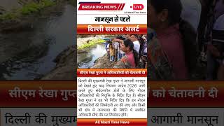 Delhi govt on alert ahead of monsoon #shorts #news