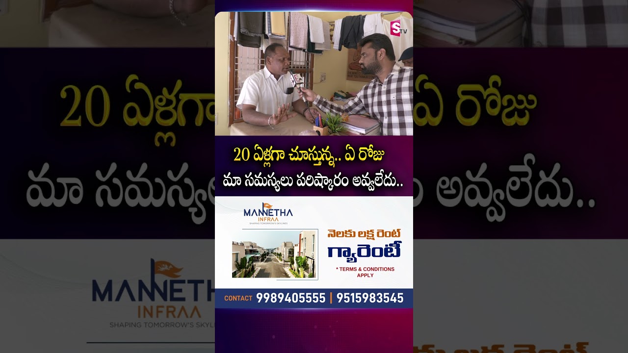 20 ఏళ్లగా చూస్తున్న మా సమస్యలు పరిష్కారం| Karimnagar Municipal Election Ground Report | SumanTV Vali