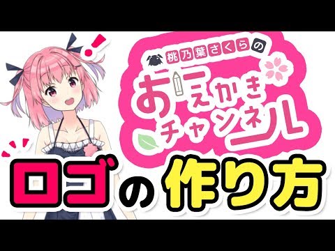 【ロゴ制作講座】簡単！プロっぽいロゴの作り方を説明します。制作の流れ・考え方など