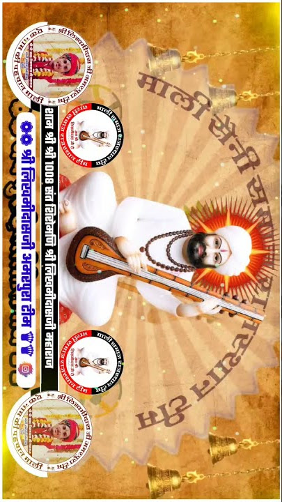 संत शिरोमणि लिखमीदास जी महाराज के भजन WhatsApp status #malisamajjalore #malisamajstatus #likhmidasji