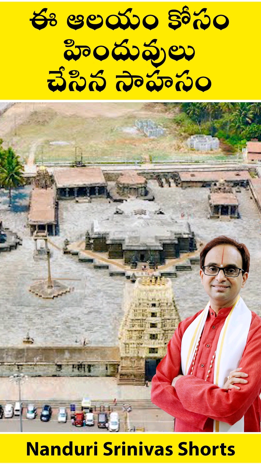 రాత్రికి రాత్రి ఆలయాన్ని ఇసుకలో కప్పెట్టేశారు | Belur temple saved in sand | Nanduri Srinivas