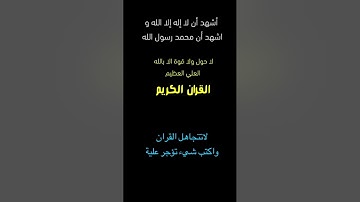 تلاوة خاشعة||#اكسبلور#القران#تيك_توك#القران_الكريم#لايك#راحة_نفسية#ترند#دويتو#duet#explore#funny