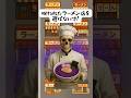 【ラーメンクイズ】絶対呪われたラーメン店を選ばないで！#暇つぶし #クイズ #shorts